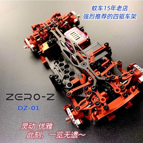 Zero dz01 awd rc drift - 1/28,