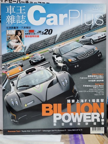 Car plus 203 hong - (jul, 2010)