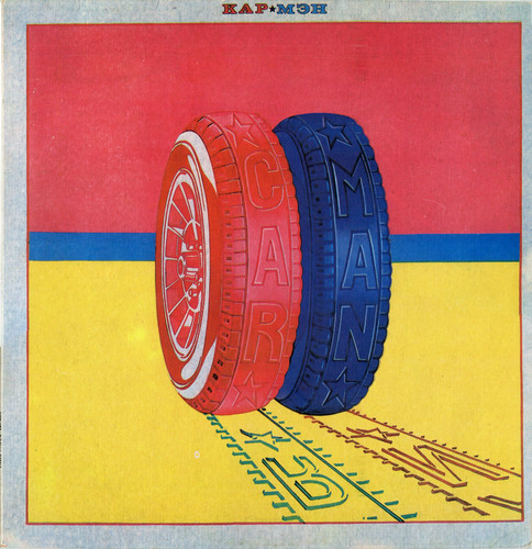 Car man around - around, world