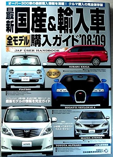 Domestic imported car - imported, model
