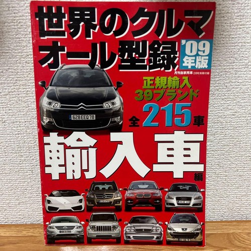 World car catalog - car,