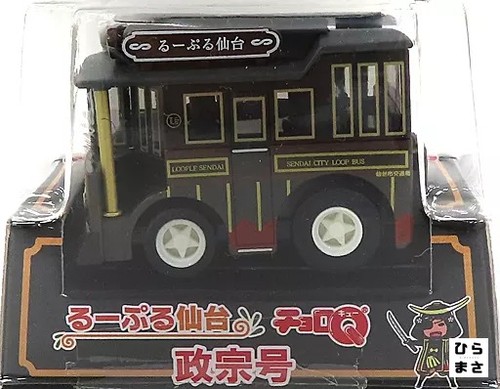 Model car choro loople - model,