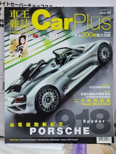 Car plus 200 - car, (apr